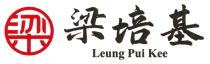 Leung Pui Kee 梁 梁培基