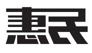 惠民