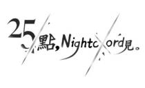 Nightcord 25點，見。
