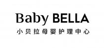 Baby BELLA 小贝拉母婴护理中心