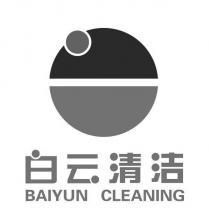 BAIYUN CLEANING 白云清洁