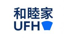UFH 和睦家