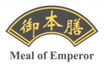Meal of Emperor 御本膳