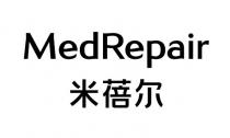 MedRepair 米蓓尔