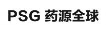 PSG 药源全球