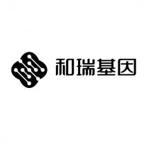 和瑞基因