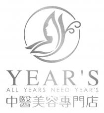 YEAR'S ALL YEARS NEED YEAR'S 中醫美容專門店