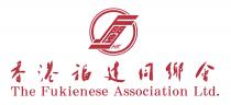 FHK The Fukienese Association Ltd. 閩 香港福建同鄉會