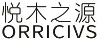 ORRICIVS 悦木之源