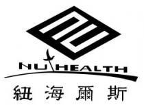nu NU HEALTH 紐海爾斯