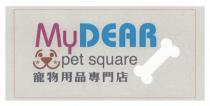 MyDEAR pet square 寵物用品專門店