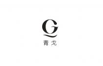 G 青戈