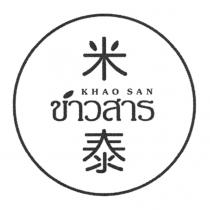 KHAO SAN 米泰