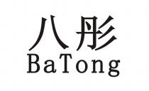 BaTong 八彤