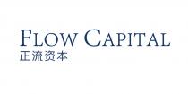 FLOW CAPITAL FLOW INTERNATIONAL 正流资本 正流国际