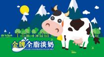 GOLDEN EVAPORATED FILLED MILK 金牌全脂淡奶