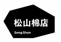 Song Shan 松山棉店