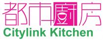 Citylink Kitchen 都市廚房