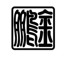 金鵬