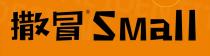 Small 撒冒