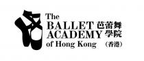 The BALLET ACADEMY of Hong Kong 芭蕾舞 學院（香港）