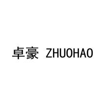 ZHUOHAO 卓豪
