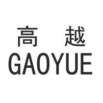 GAOYUE 高越