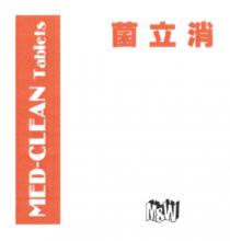 MED-CLEAN Tablets M&W 菌立消