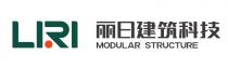 LRI MODULAR STRUCTURE 丽日建筑科技