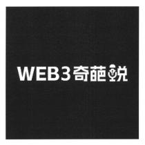 WEB3 奇葩说