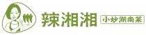 辣湘湘 小炒湖南菜