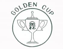 GOLDEN CUP 金杯