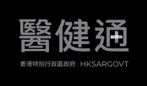 HKSARGOVT 醫健通+ 香港特別行政區政府 医健通+ 香港特别行政区政府