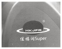 HKJFR Super 佳福润