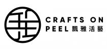 CRAFTS ON PEEL 飄雅活藝