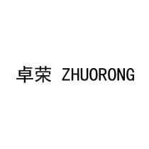 ZHUORONG 卓榮 卓荣