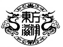 東方滋補