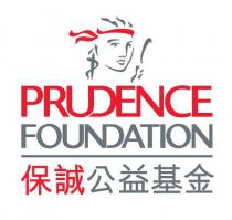 PRUDENCE FOUNDATION 保誠公益基金