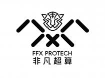 FFX PROTECH 非凡超算