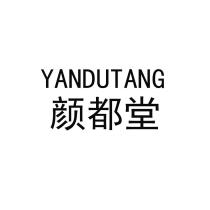 YANDUTANG 颜都堂