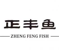 ZHENG FENG FISH 正丰鱼