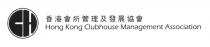 CH Hong Kong Clubhouse Management Association 香港會所管理及發展協會