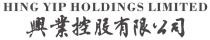 HING YIP HOLDINGS LIMITED 興業控股有限公司