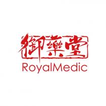 RoyalMedic 御藥堂