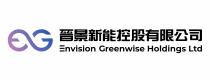 EG Envision Greenwise Holdings Ltd 晉景新能控股有限公司