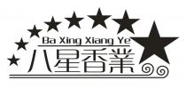 Ba Xing Xiang Ye 八星香業