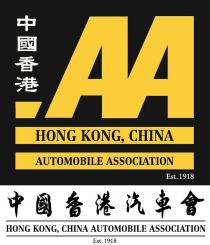AA HONG KONG, CHINA AUTOMOBILE ASSOCIATION Est.1918 HONG KONG, CHINA AUTOMOBILE ASSOCIATION Est. 1918 中國香港 中國香港汽車會