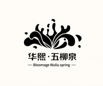 Bloomage Wuliu spring 华熙 五柳泉