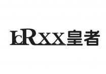 LcRxx 皇者