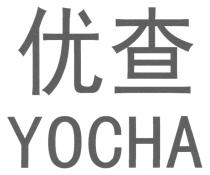 YOCHA 优查